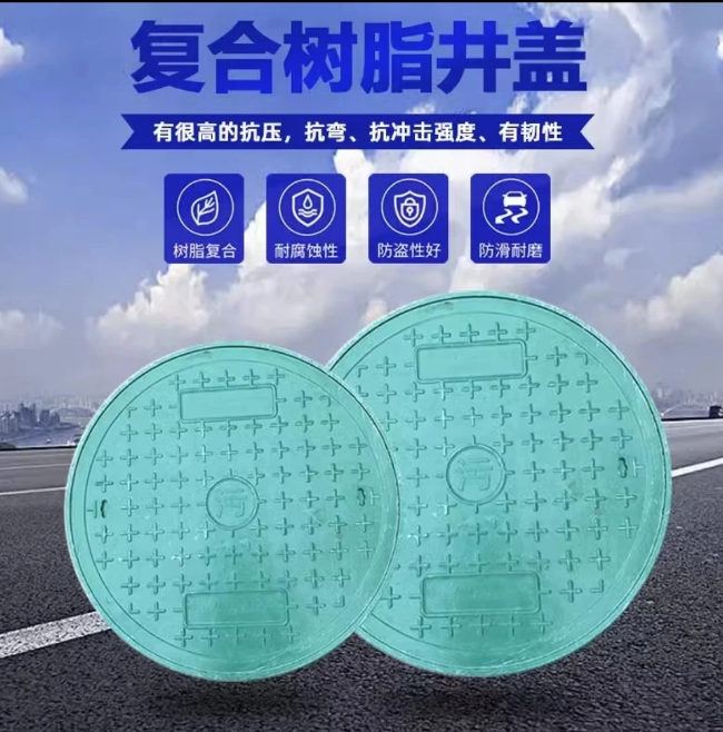 新宁树脂复合圆井展示